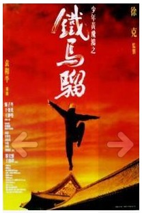 El Mono de Hierro 1993 ES